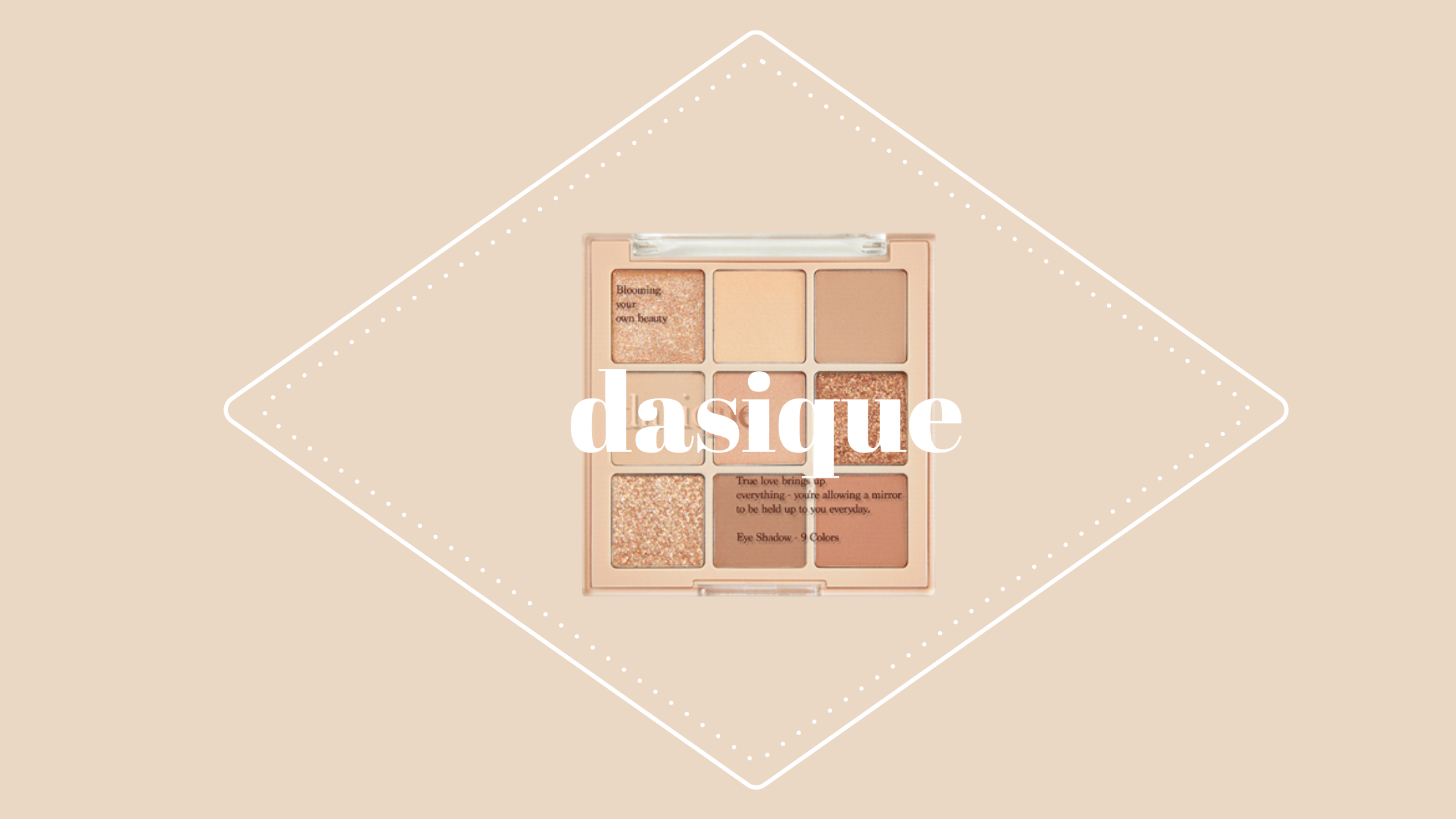 dasique(デイジーク)新作アイシャドウパレット　ヌードポーションをレビュー♡【マット・ラメ】