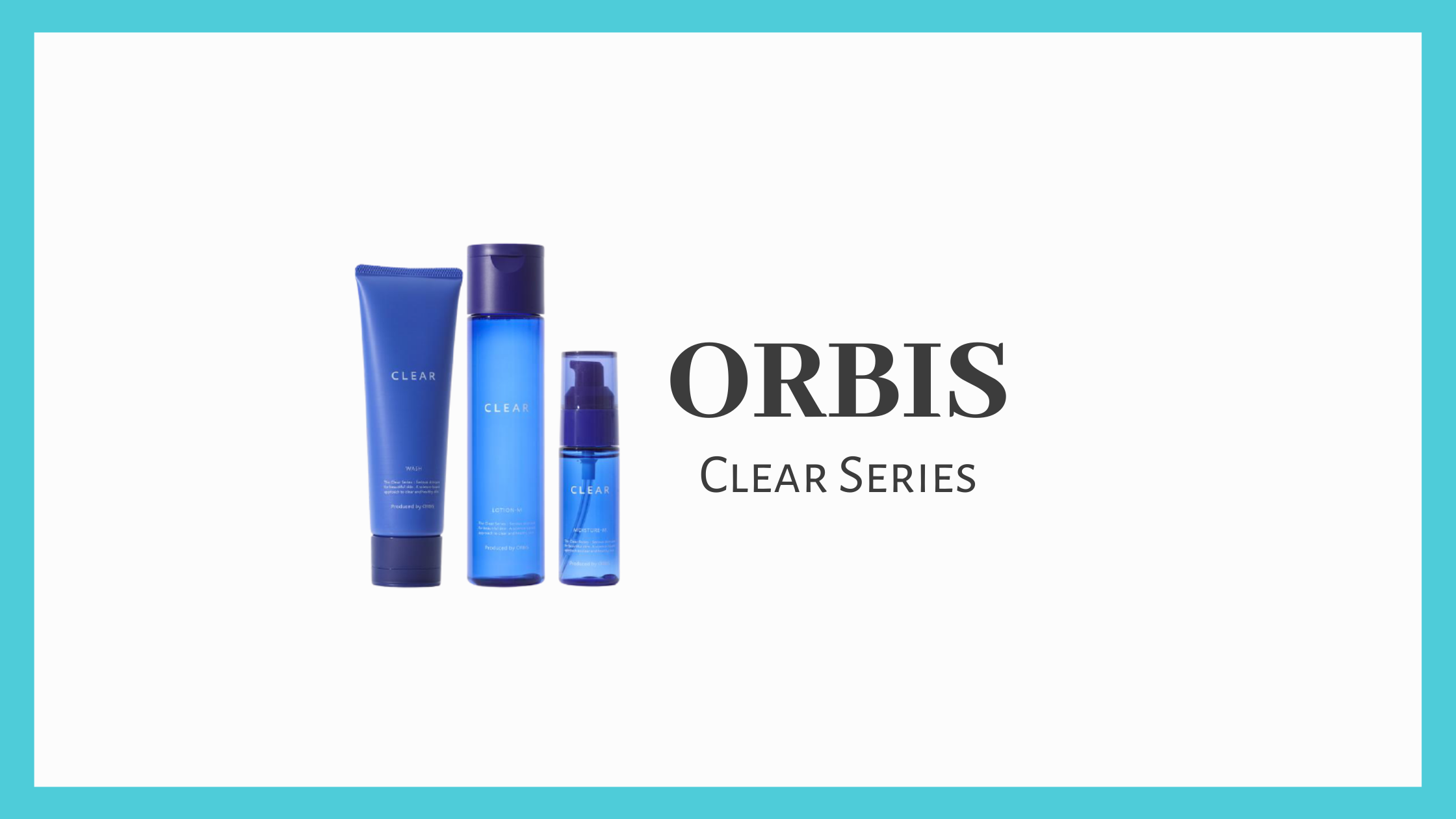 【ORBISオルビスクリア】大人ニキビで悩んでいた私が出会った神スキンケア！【通販】