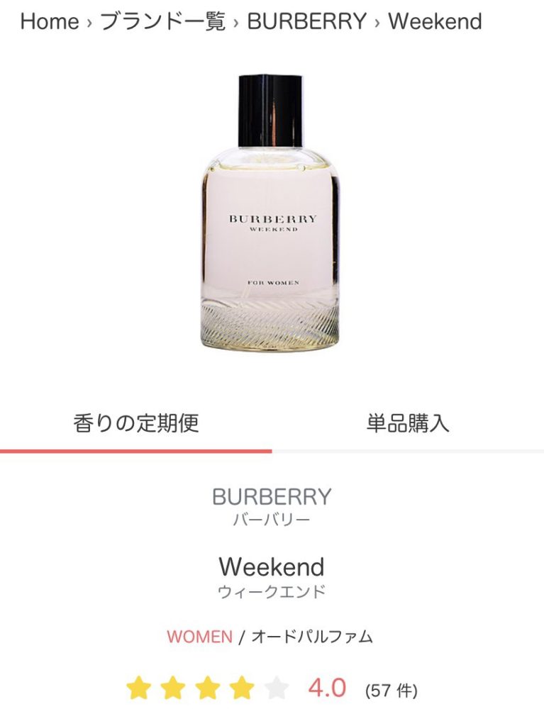 香水のサブスク！COLORIA(カラリア)がすごい！高級ブランドの香水が1980円！？ | moelog｜コスメ,美容,ファッション